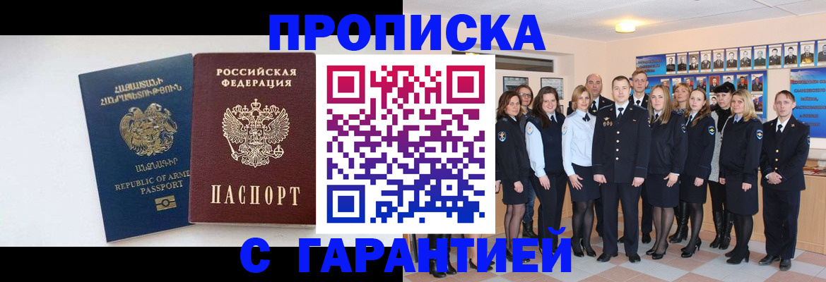 прописка поиск в Миньяре